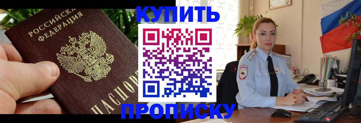 временная регистрация недорого в Калуге