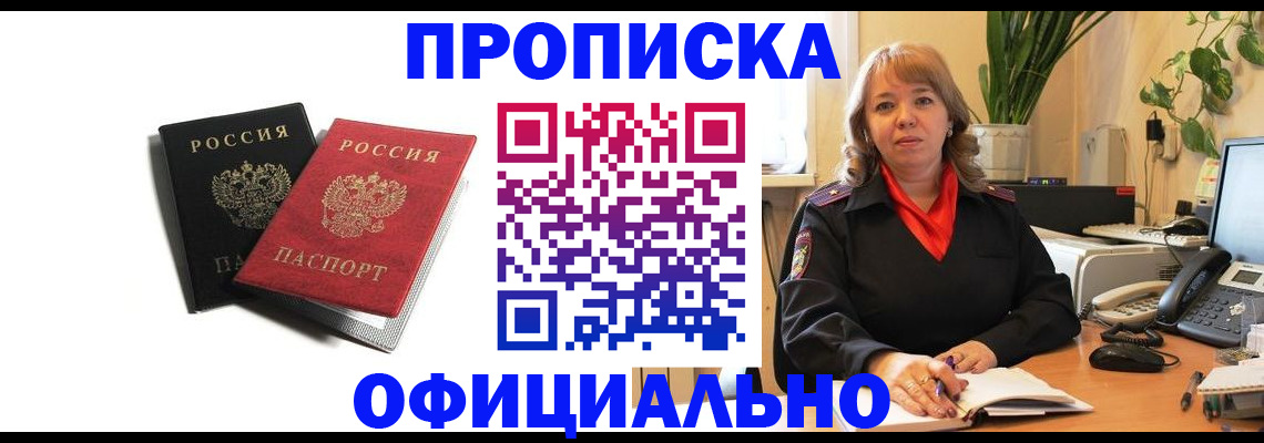 прописка штамп в Калуге