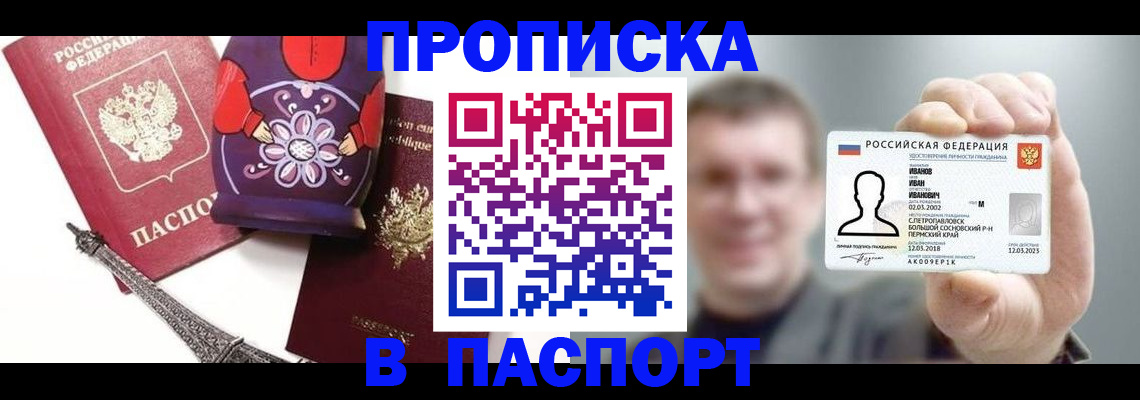 прописка для кредита в Калуге