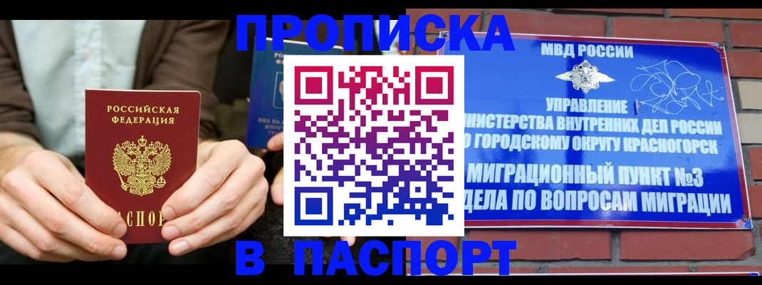 где прописаться в Калуге